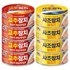 사조 안심따개 고추참치 4p + 살코기참치 4p, 100g, 8개 1세트