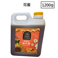 泰森蜜 純花蜜 1200g，天然無添加，大容量家庭號, 1.2kg, 1桶