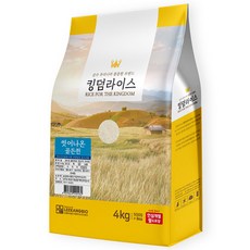 킹덤라이스 씻어나온 쌀 골든퀸 소포장, 4kg, 1개