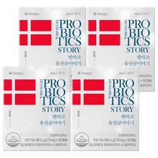 덴프스 정품 덴마크 유산균이야기, 30정, 4개