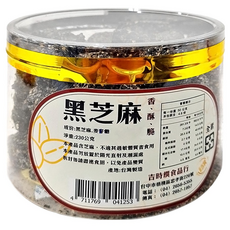 吉時興食品行 黑芝麻, 香酥脆, 230公克, 台灣製造, 230g, 1罐