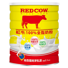 RED COW 紅牛100%全脂奶粉, 紐西蘭乳源, 適合一歲以上兒童及成人飲用, 2.1kg, 1罐