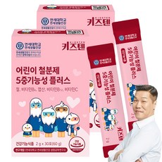 Kidsten 孩童維他命含鐵質補充隨身包 30條入, 60g, 2盒