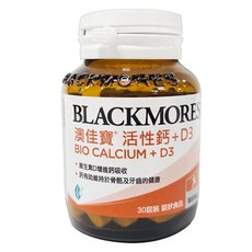 BLACKMORES 澳佳寶 活性鈣+D3, 30顆裝，含維生素D3，幫助鈣吸收, 1.7g, 30顆, 1罐