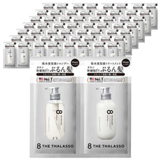 8 THE THALASSO 還原豐盈幹細胞洗髮潤髮1日旅行組, 20ml, 48組