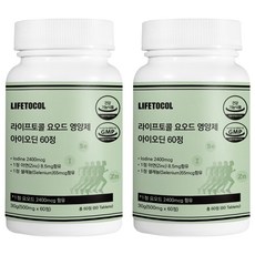 LIFETOCOL 碘補充錠 500mg, 60顆, 2個