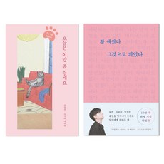 참애썼다그것으로되었다