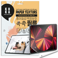 꼬까필름 종이질감 태블릿 액정보호필름 3p 세트, 혼합색상