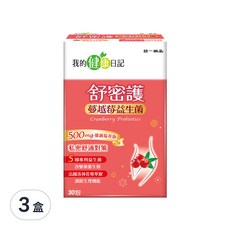 我的健康日記 舒密護蔓越莓益生菌, 三重守護 極淨舒爽, 含蔓越莓萃取, 五國專利益生菌, 法國洛神花萼萃取, 3g, 30包, 3盒
