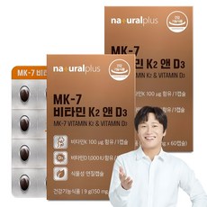 naturalplus MK 7 維生素K2&D3植物性膠囊, 60顆, 2盒