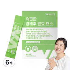 Vitamin Village 高麗菜萃取酵素粉隨身包 30條入, 60g, 6盒