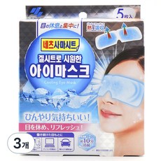 고바야시 네오 아이마스크 네츠사마시트, 3개, 5개입