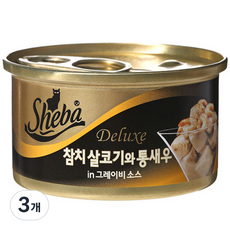 쉬바 참치 살코기와 통새우와 그레이비 소스 주식캔, 참치 살코기 + 새우 혼합맛, 85g, 3개