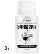 위드샨 대용량 펌프형 논 아세톤 프리 네일 리무버, 3개, 200ml - 논아세톤