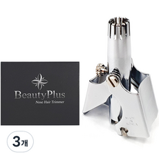 Beauty Plus 手動鼻毛去除器, 單色, 3個
