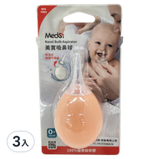 愛北鼻 美實吸鼻球3入, 嬰兒吸鼻器, 柔軟吸頭, 可拆洗, 不含BPA, 3入
