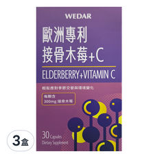 WEDAR 薇達 歐洲專利接骨木莓 + C, 30顆, 0.5g, 3盒