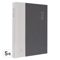 ICONIC 我的小型圖書館 閱讀紀錄冊, 夜晚, 5個