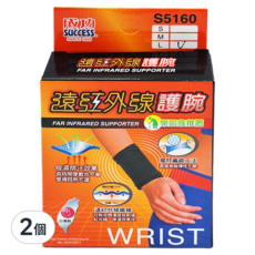 SUCCESS 成功 遠紅外線護腕, 吸濕排汗, 舒適支撐, 耐用可靠, 2個