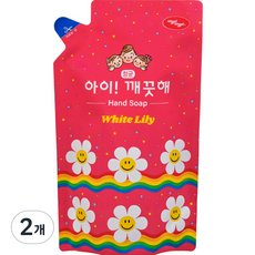 아이깨끗해 위글위글 핸드워시 화이트릴리향 리필, 450ml, 2개