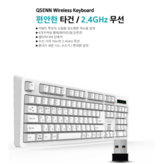 큐센 무선 일반형 키보드 + 키스킨 세트, 블랙, SEM-DT45 Plus Wireless