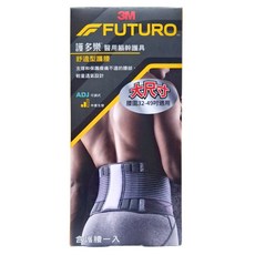3M FUTURO 護多樂 護腰 舒適型, 支撐保護腰部, 輕量透氣設計, 腰圍 81-122公分, 腰圍 32~49吋, 1個