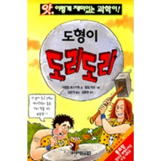 도리도리책