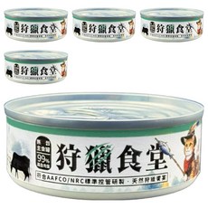 狩獵食堂 3號罐-狩獵烤牛腿 貓主食罐 99%高含肉量 單罐5入, 5入