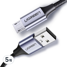 유그린 고급형 마이크로 5핀-USB 퀵차지 고속충전케이블, 2m, 5개