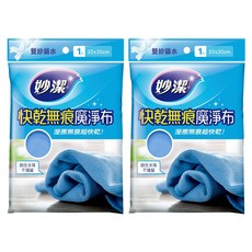 妙潔 快乾無痕魔淨布, 2包