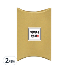 도나앤데코 반짝반짝 반달상자 16 x 20 cm 중 5p 골드 + 떡하니합격 4 x 4 cm 라운드정사각 스티커 5p, 혼합 색상, 2세트