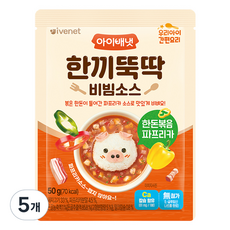 아이배냇 유아용 한끼뚝딱 비빔소스 한돈 볶음 파프리카, 한돈볶음파프리카, 50g, 5개