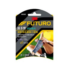 3M FUTURO 護多樂 運動機能壓縮小腿套, 彈性材質, 輕薄透氣, 固定肌群, 穩定加壓, L~XL, 80302, 1個