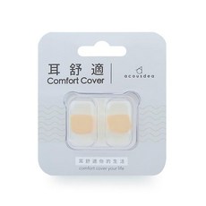 acousdea 耳酷點子 耳舒適 Set, 溫柔降噪達40dBSPL 防水防汗, 1組, 2個