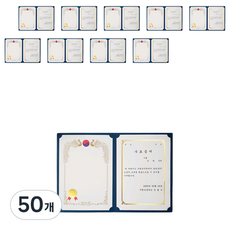 다니엘문구 매직패브릭 끼움식 종이 상장케이스 350g, 청색 상, 50개
