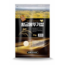 가가호호 2024년산 햅쌀 황금메뚜기쌀, 상등급, 5kg, 1개 5kg, 1개