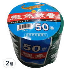 鱷魚 新蚊香 KIRA2 50卷, 2組