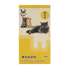 WEIYITER 維益特 貓用 維他命鈣粉 100g, 1盒