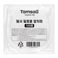 탐사 일회용 앞치마, 100매, 화이트 - 이미지 7