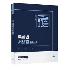 특허법
