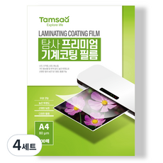 탐사 프리미엄 기계코팅필름 80mic, 400매, A4