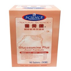SCIENCE 砌骨錠 關節軟骨保護錠 Glucosamine Plus Joint Formula 90錠, 90顆, 維護骨骼/關節, 1盒