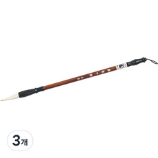 書法練習用東洋畫毛筆 06 同時, 中號(27.5 x 1.1cm), 3個