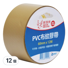 DEER BRAND 鹿頭牌 易手撕PVC布紋膠帶 PVS1N Set 6捲, 特殊壓紋設計 手撕方便不殘膠, 12個