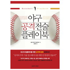 이지훅뽀로로농구