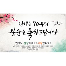 칠순영상제작