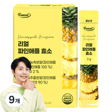 제로미효소
 퍼니트 리얼 파인애플 효소 30p 90g 9개