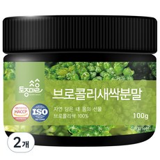 토종마을 국산 브로콜리 새싹 분말, 2개, 100g