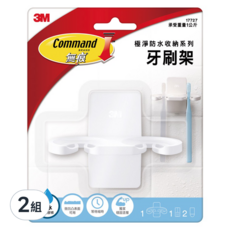 3M Command 無痕 極淨防水收納 牙刷架組 17727-TC 104 x 77 x 53mm, 白色, 2組