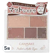 CANMAKE 完美霧面眉影盤 05 仁摩卡 附鏡子及刷子, 05杏仁摩卡, 5個